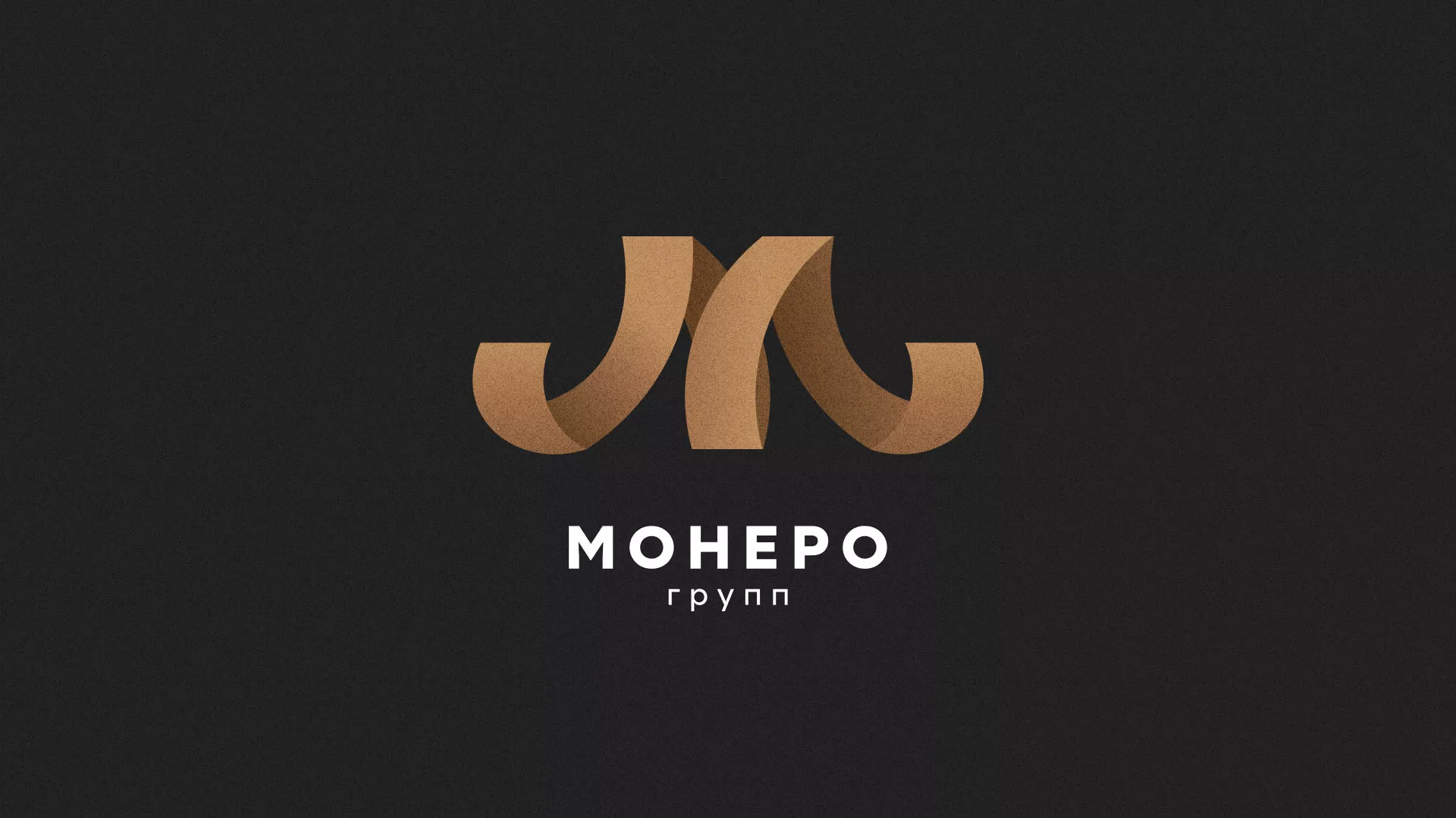 Разработка логотипа для компании «Монеро групп» в Кизляре